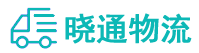成都到涟水县物流公司